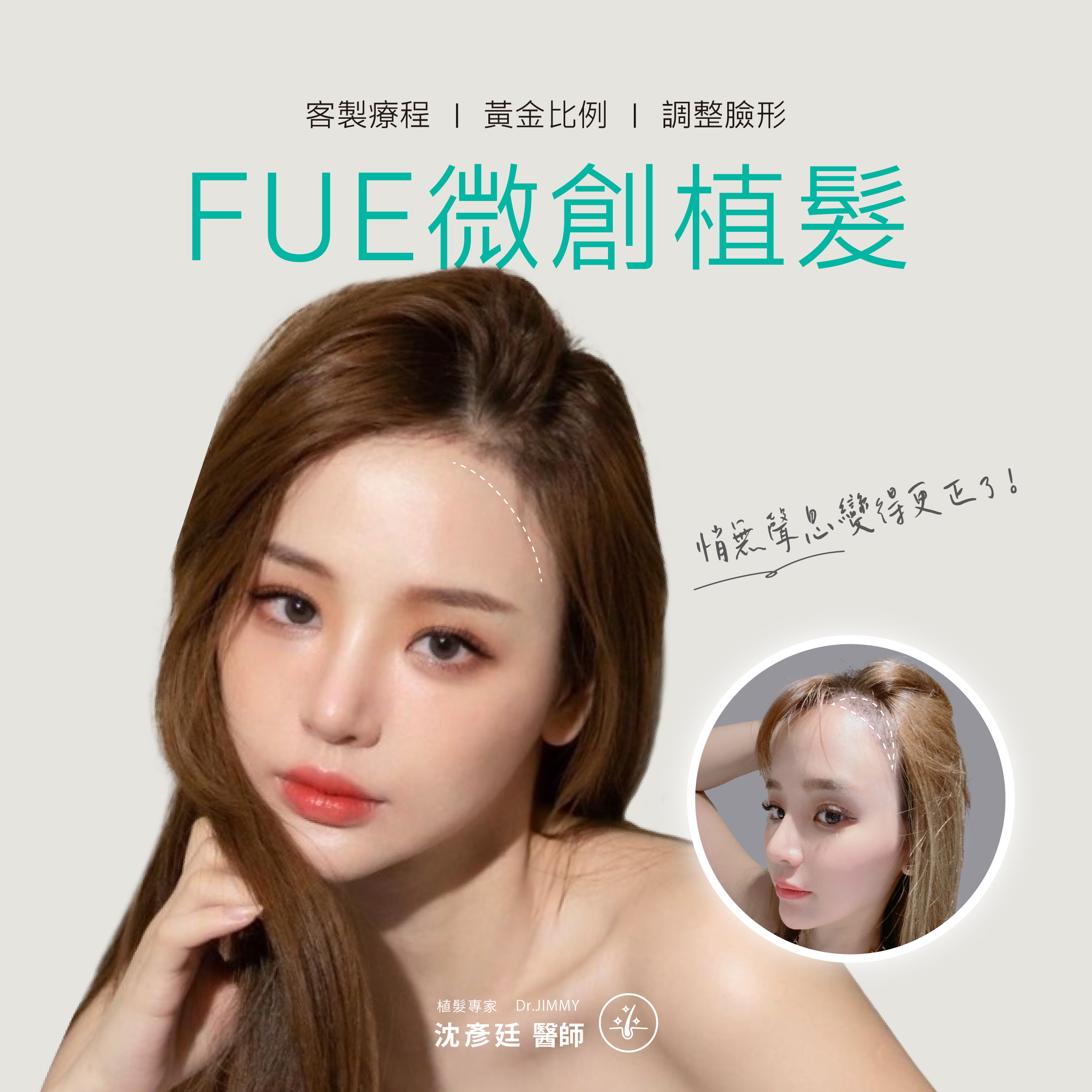 手術或療程皆具醫療風險，請依專業醫師評估自身狀況再進行治療。本案例圖文為親身體驗分享，已獲得當事人同意，僅供參考。