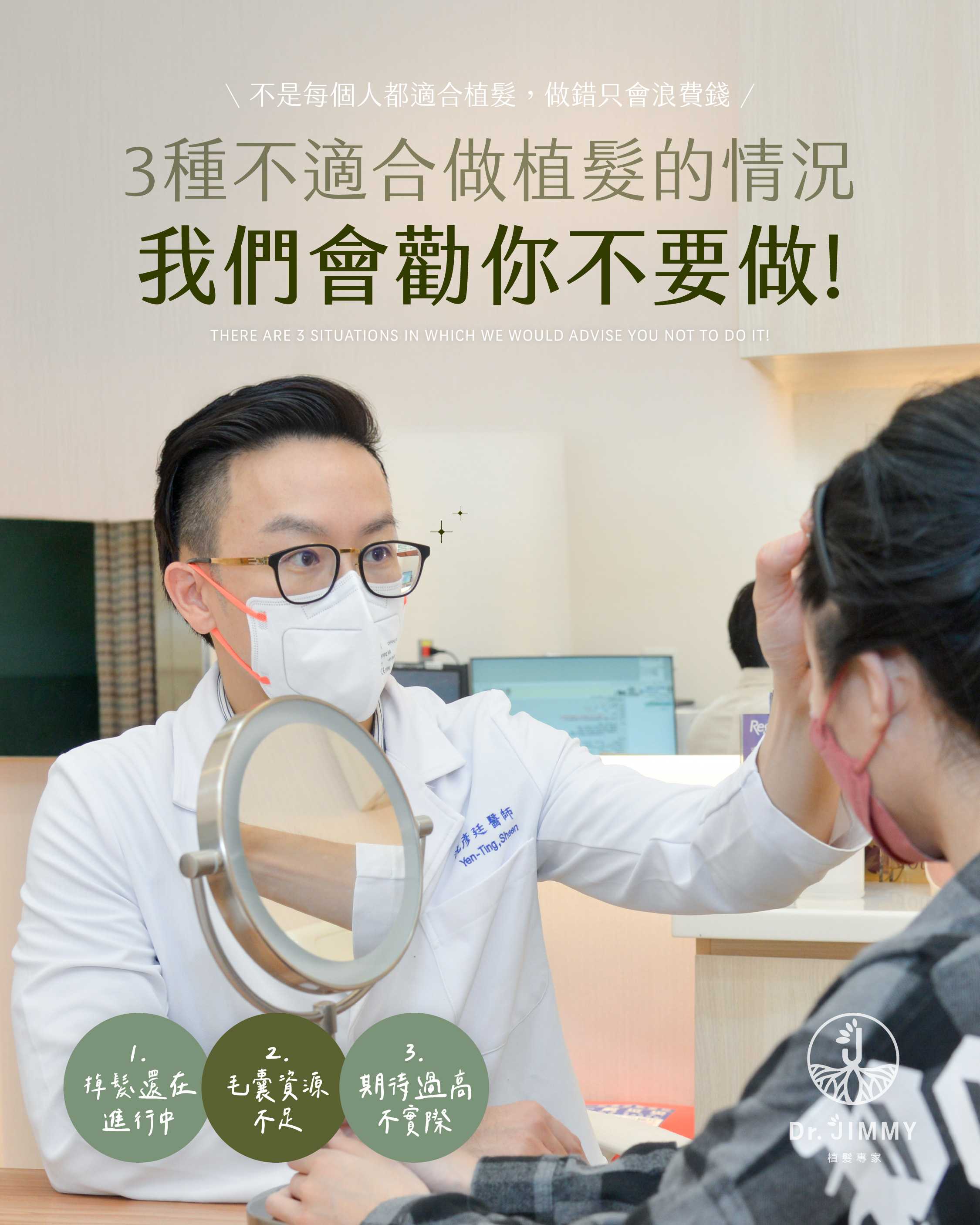 植髮失敗還能補救嗎?哪些情況有救、哪些沒有?