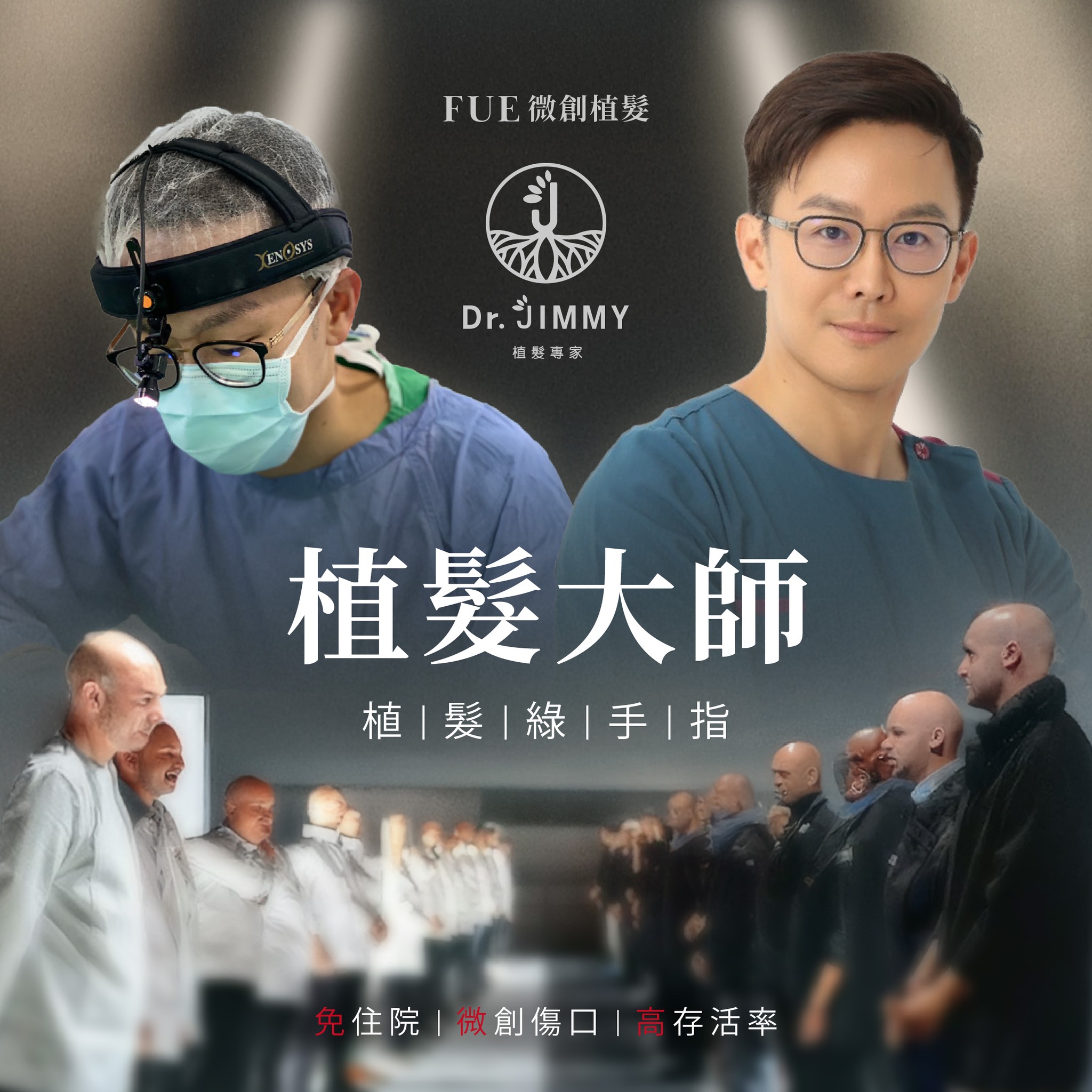 植髮效果不好？解析三大常見原因與改善對策！
